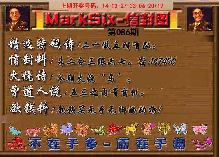 086期信封图《另版》[图]