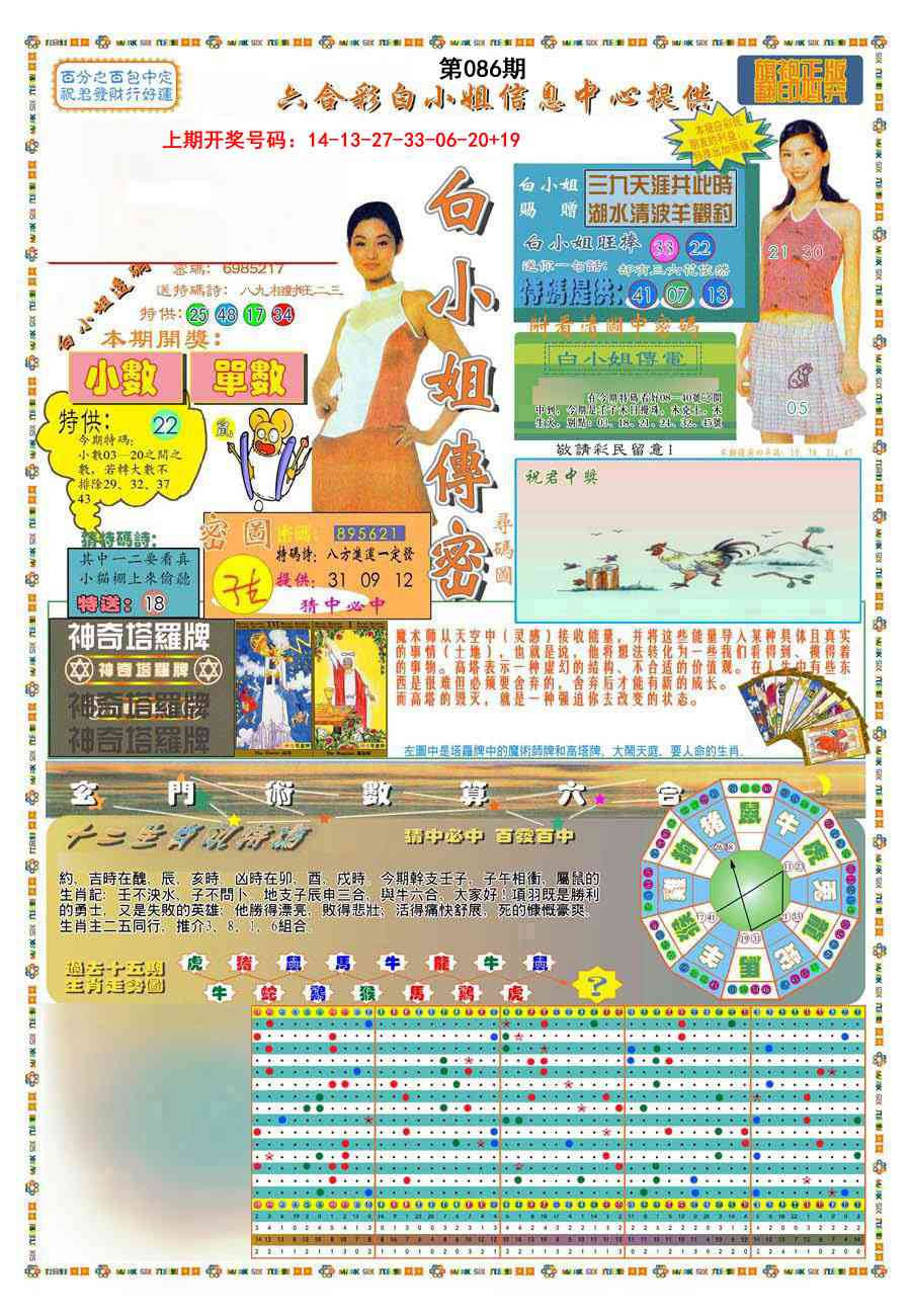 086期(新版)白小姐祺袍A[图]