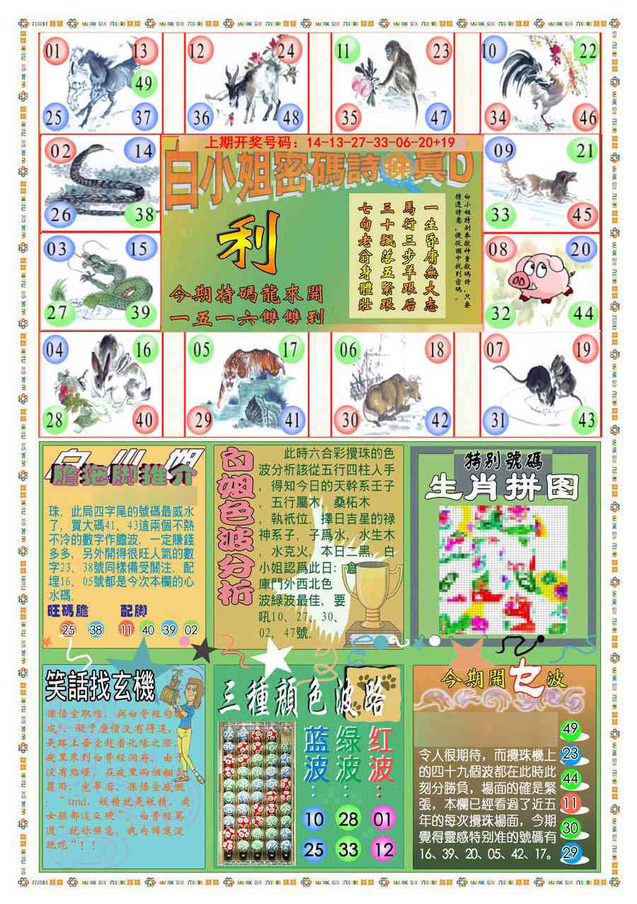 086期(新版)白小姐祺袍B[图]