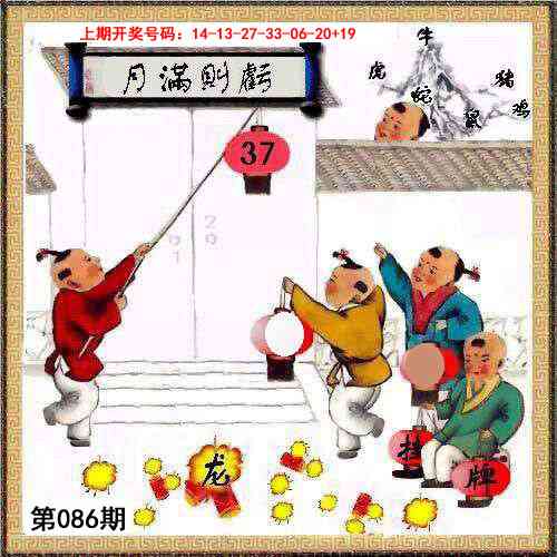 086期挂牌系列L[图]